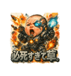 史上最強メカベビー（個別スタンプ：24）