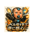 史上最強メカベビー（個別スタンプ：25）