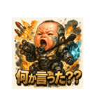 史上最強メカベビー（個別スタンプ：26）