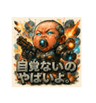 史上最強メカベビー（個別スタンプ：27）