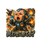 史上最強メカベビー（個別スタンプ：29）