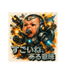史上最強メカベビー（個別スタンプ：36）