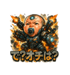 史上最強メカベビー（個別スタンプ：38）