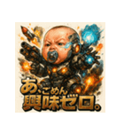 史上最強メカベビー（個別スタンプ：39）