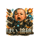 史上最強メカベビー（個別スタンプ：40）