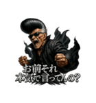 リーゼント爺さん【伝説の男】（個別スタンプ：2）