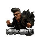 リーゼント爺さん【伝説の男】（個別スタンプ：11）