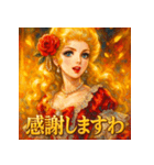 貴族嬢（個別スタンプ：2）