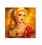 貴族嬢（個別スタンプ：10）
