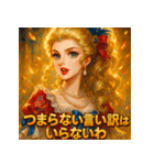 貴族嬢（個別スタンプ：22）