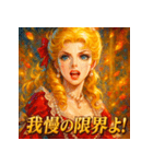 貴族嬢（個別スタンプ：32）