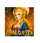 貴族嬢（個別スタンプ：40）