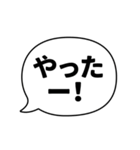ふきだしことば（日常会話系）（個別スタンプ：1）