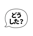 ふきだしことば（日常会話系）（個別スタンプ：3）