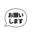 ふきだしことば（日常会話系）（個別スタンプ：11）