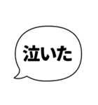 ふきだしことば（日常会話系）（個別スタンプ：18）