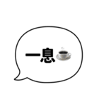 ふきだしことば（日常会話系）（個別スタンプ：30）