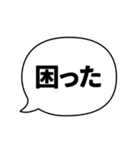 ふきだしことば（日常会話系）（個別スタンプ：31）