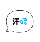 ふきだしことば（日常会話系）（個別スタンプ：33）