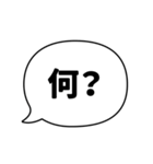 ふきだしことば（日常会話系）（個別スタンプ：38）