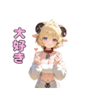 セクシー羊ガールの癒し（個別スタンプ：7）
