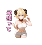 セクシー羊ガールの癒し（個別スタンプ：8）
