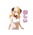 セクシー羊ガールの癒し（個別スタンプ：20）
