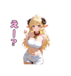 セクシー羊ガールの癒し（個別スタンプ：24）
