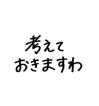 ❤️お嬢様お敬語❤️（個別スタンプ：24）