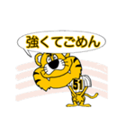 動く！阪神地区の虎党スタンプ【51】（個別スタンプ：2）