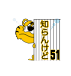 動く！阪神地区の虎党スタンプ【51】（個別スタンプ：18）