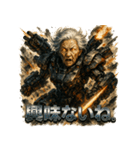 最終兵器メカ婆（個別スタンプ：3）