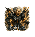 最終兵器メカ婆（個別スタンプ：7）