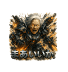最終兵器メカ婆（個別スタンプ：9）