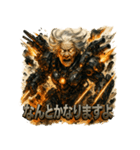 最終兵器メカ婆（個別スタンプ：25）