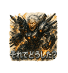 最終兵器メカ婆（個別スタンプ：27）