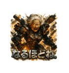 最終兵器メカ婆（個別スタンプ：33）