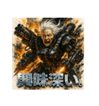 最終兵器メカ婆（個別スタンプ：34）