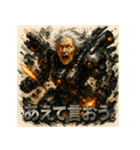 最終兵器メカ婆（個別スタンプ：35）