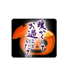 【動く】筆文字でハロウィン（個別スタンプ：4）