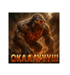 アンデットゴリラ【絶叫パワー】（個別スタンプ：8）