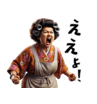 昭和のオカン！子供・旦那に向けて！（個別スタンプ：15）
