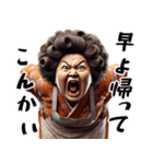 昭和のオカン！子供・旦那に向けて！（個別スタンプ：18）