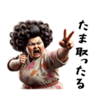 昭和のオカン！子供・旦那に向けて！（個別スタンプ：36）