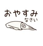 アオリイカのエギンガーな日常（個別スタンプ：7）