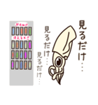 アオリイカのエギンガーな日常（個別スタンプ：13）