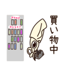アオリイカのエギンガーな日常（個別スタンプ：17）