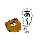 んぱんぱ群挨拶とかやる気とか（個別スタンプ：5）