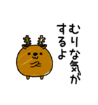 んぱんぱ群挨拶とかやる気とか（個別スタンプ：7）