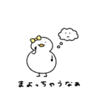 ぶりっ子なへんてこなアヒル（個別スタンプ：14）